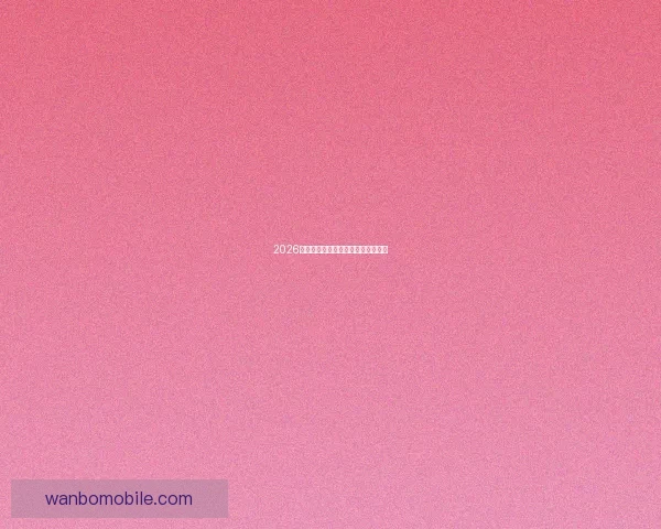 2026年世界杯各参赛队伍预测及实力分析